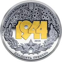 Корсунь-Шевченківська битва (до 70-річчя визволення України від фашистських загарбників)
