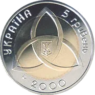 На межі тисячоліть