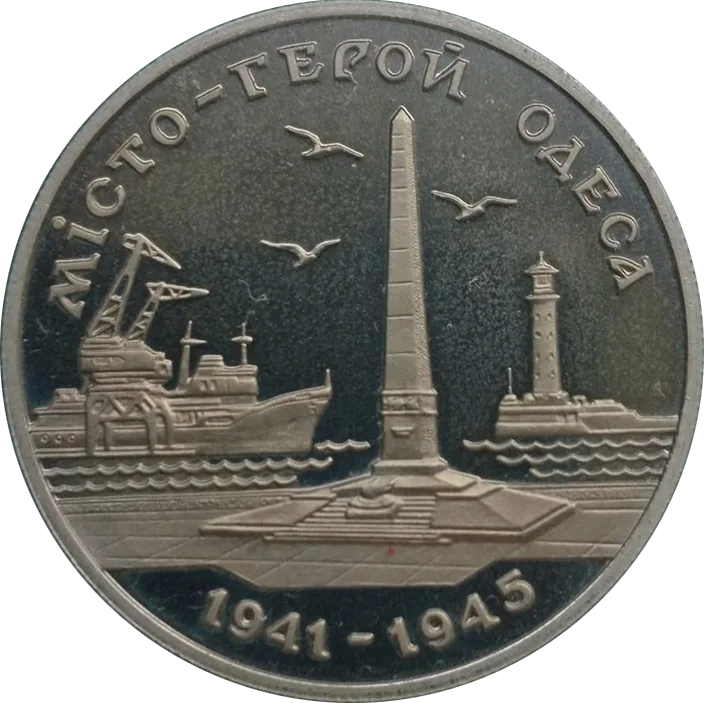 Місто-герой Одеса