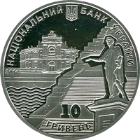 220 років м. Одесі