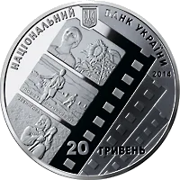 За творами О. П. Довженка (до 120-річчя від дня  народження) — реверс