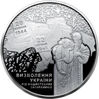 70 років визволення України від фашистських загарбників