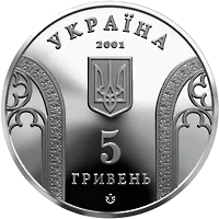 10-річчя Національного банку України — аверс