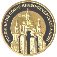 Успенський собор Києво-Печерської лаври. ХІ ст.