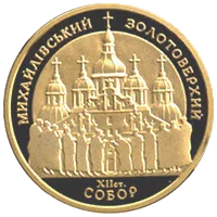 Михайлівський Золотоверхий собор. ХІІ ст.
