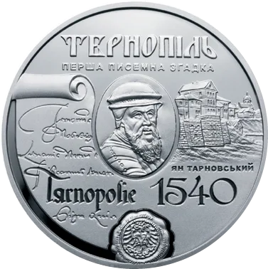 475 років першій писемній згадці про м.Тернопіль