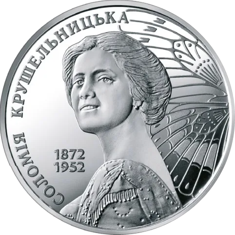 Соломія Крушельницька — аверс