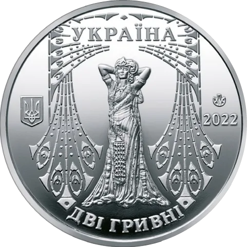 Соломія Крушельницька — реверс