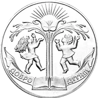 Добро - дітям — реверс