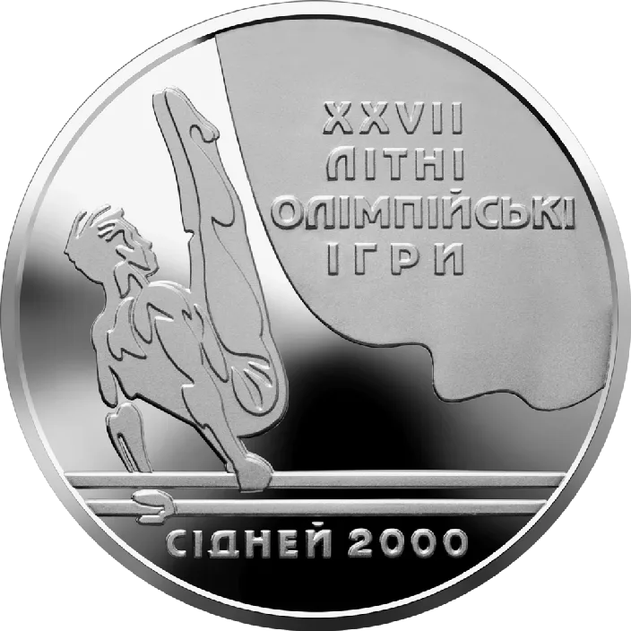 Паралельні бруси — аверс