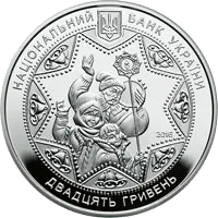 Щедрик (до 100-річчя першого хорового  виконання твору М. Леонтовича) — реверс
