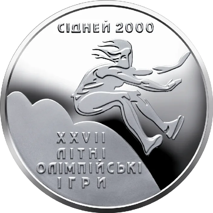 Потрійний стрибок — аверс