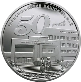 50 років Тернопільському національному економічному університету