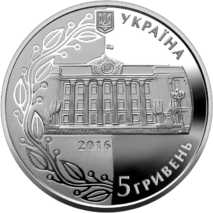 20 років Конституції України — реверс