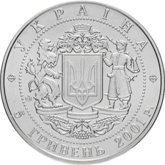 10 років проголошення незалежності — аверс