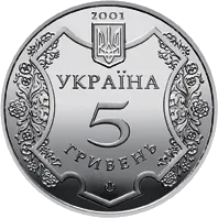 1100 років Полтаві — аверс