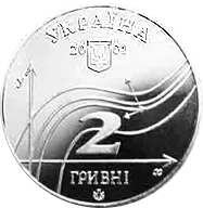 Михайло Остроградський — аверс