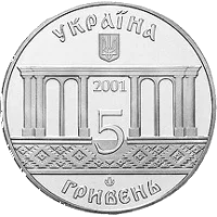 400 років Кролевцю — аверс