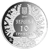 Аскольд — реверс