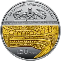 150 років Національному академічному театру опери та балету України ім. Т.Г.Шевченка