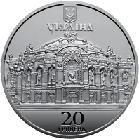 150 років Національному академічному театру опери та балету України ім. Т.Г.Шевченка