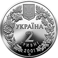 Модрина польська — аверс