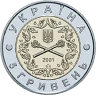 10-річя Збройних Сил України
