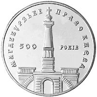 500-річчя магдебурзького права Києва