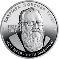 Любомир Гузар