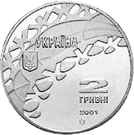 Ковзанярський спорт — аверс