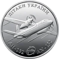 Літак Ан-132 — аверс