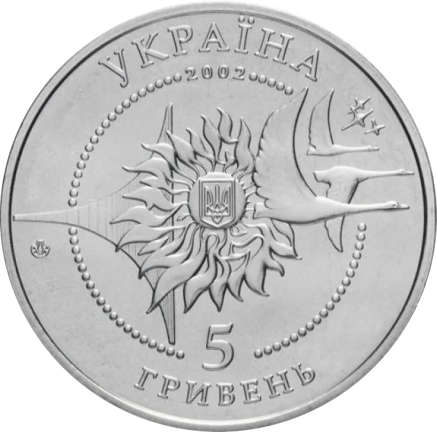Літак Ан-225 Мрія — аверс