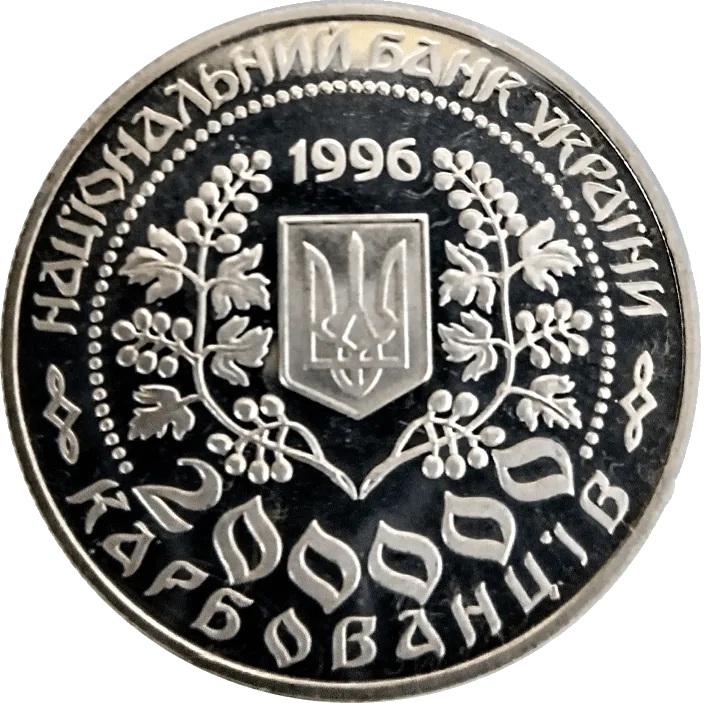 Леся Українка — реверс