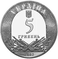 1000 років Хотину — аверс
