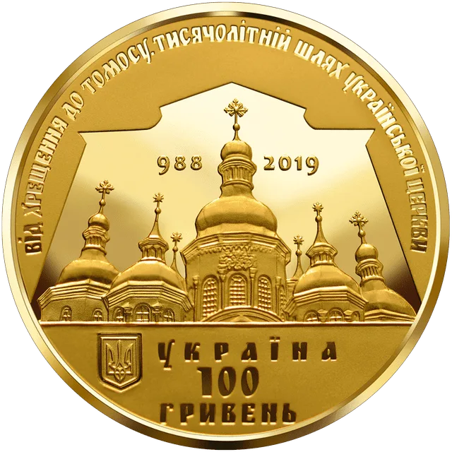 Надання Томосу про автокефалію Православної церкви України