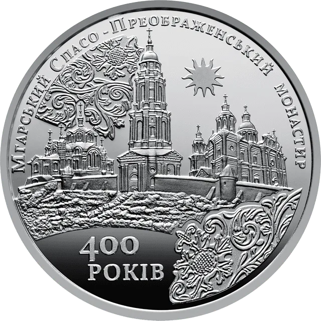 Мгарський Спасо-Преображенський монастир — аверс