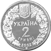 Пугач — аверс
