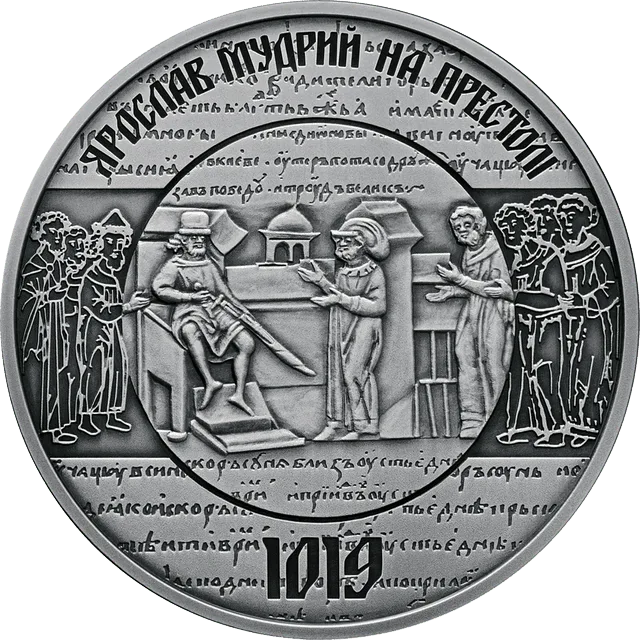 1000 років від початку правління київського князя Ярослава Мудрого