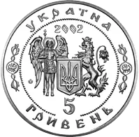 350-річчя битви під Батогом