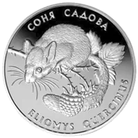 Соня садова