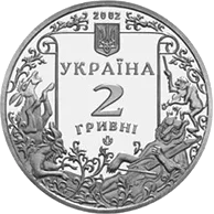 Леонід Глібов — аверс