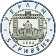70-річчя Дніпровської ГЕС — аверс