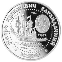 Петро Сагайдачний — аверс