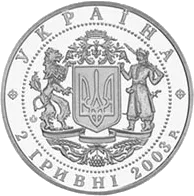 В`ячеслав Чорновіл — аверс