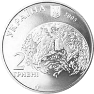 Володимир Вернадський — аверс