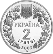 ЗУБР — аверс