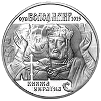 Володимир Великий — аверс