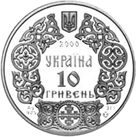 Володимир Великий — реверс