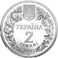 Морський коник — аверс