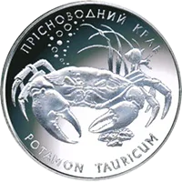 Краб прісноводний — аверс